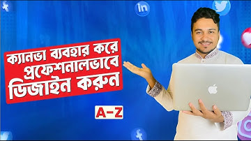 How To Use Canva A to Z (Bangla Tutorial) | 2025 সালে Canva ব্যবহার শিখুন |Canva Full Class By Faruk