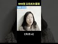 立花孝志さんの活躍。