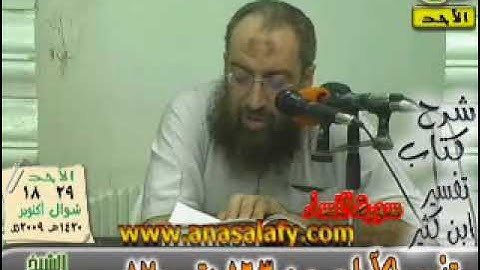 سورة النساء الآيـات (163-170) .د/ ياسر برهامى