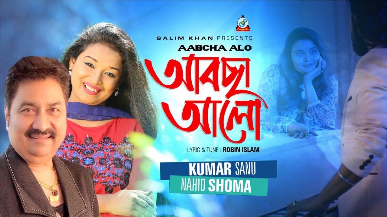 Abcha Aalo | Kumar Sanu | Nahid Shoma | আবছা আলো | Music Video | Sangeeta