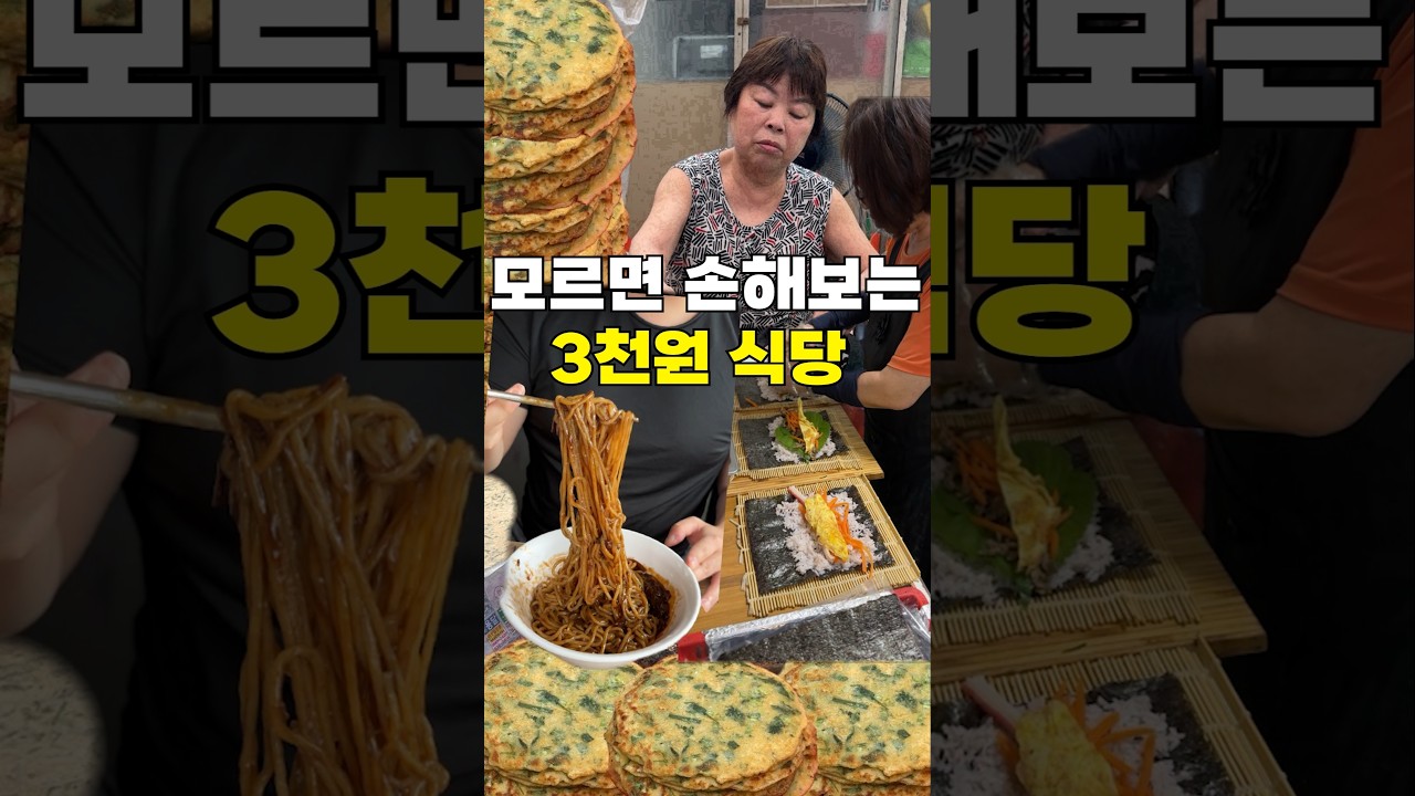 3천원 이하 가성비 식당