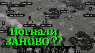 Vikings:War of Clans А Может Начать все Заново ?!