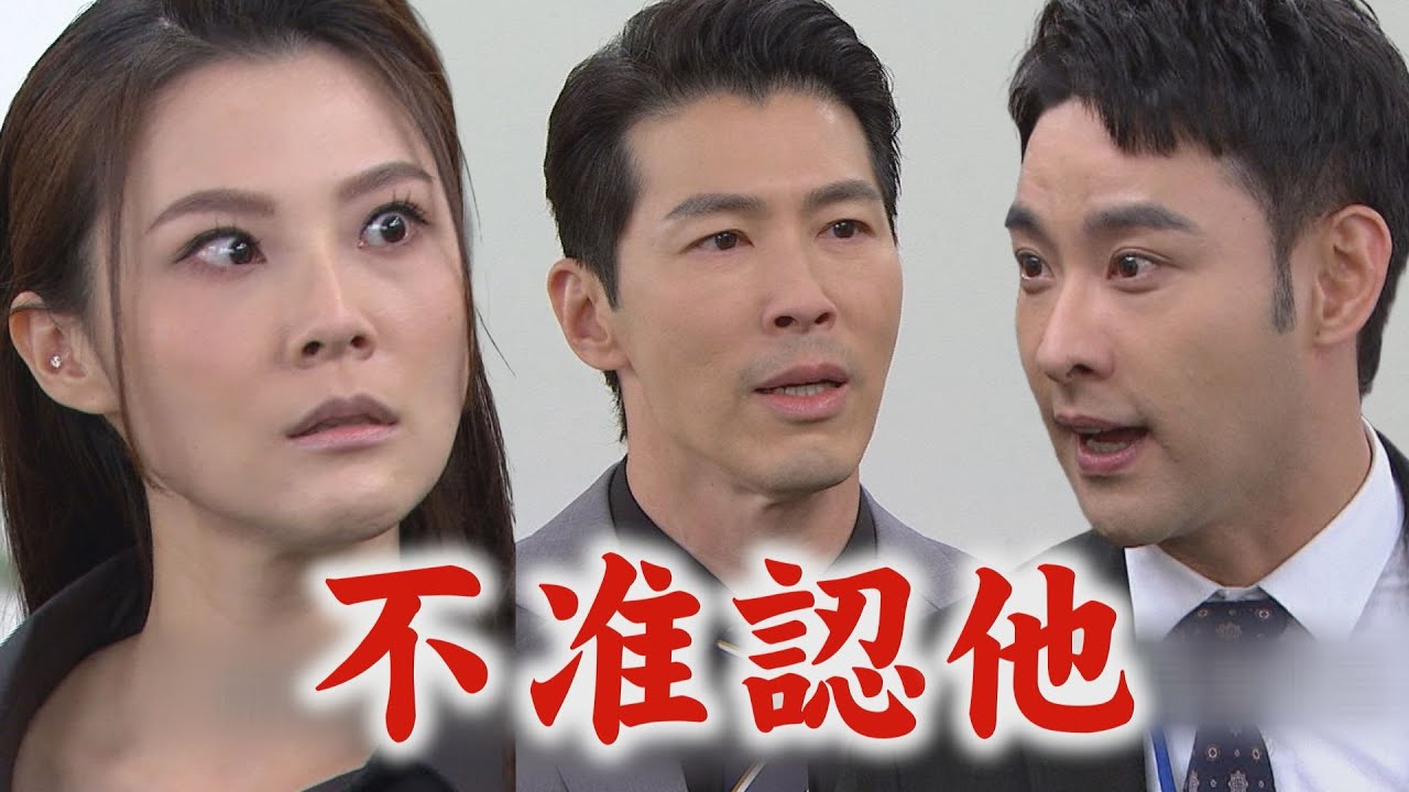 【願望】EP105 勝強親求信翰原諒"認你做兒子"！ 珍妮氣炸誓言反對到底｜完全娛樂
