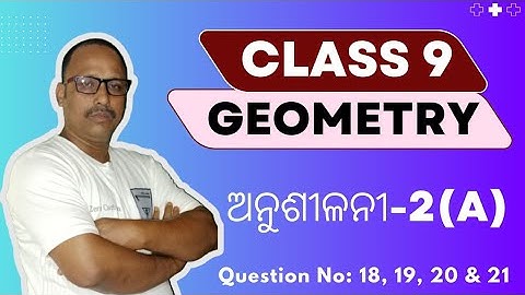 Class 9 Geometry | Anusilani 2a | @ashoksir_abmaths #class9odia #geometry