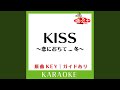 KISS~恋におちて... 冬~ (カラオケ) (原曲歌手:MAY'S])