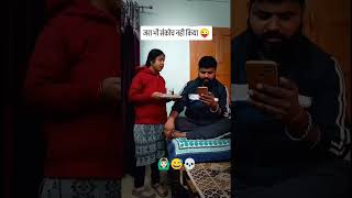 Wait🤪 #comedyvideo #viralvideo #facebooktrend #funny #reelschallenge #reels#comedy#newमारवाड़ीcomedy