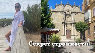 Секрет Стройности😉| Подарок на День Рождение и др……