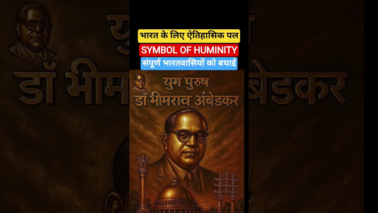 AMBEDKAR STATUE IN UNESCO HEADQUARTER PARIS l AMBEDKAR STATUE FIRST IN UNESCO 