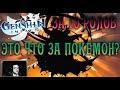 🔴GENSHIN IMPACT | ВЕНТИ ЗА 10 РОЛОВ, АККАУНТ БЕЗ ДОНАТА И РЕРОЛОВ, КАК ВЫБИЛ ВЕНТИ📱