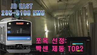 JR EAST Train Simulator - Senseki line 1 | 仙石線