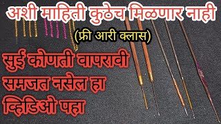 Top Needles for Aari Work: Beads, Thread & Zardosi Tips