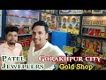 Gold shop in gorakhpur         goldshop jewllery  gorakhpur patel