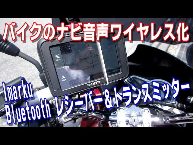 I've made my motorcycle's navigation voice wireless using Imarku's