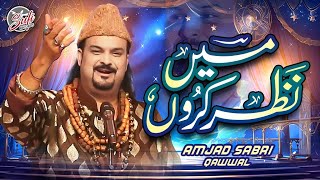 Amjad Sabri Qawwal | Main Nazar Karoon | Sufi Records
