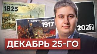Декабристы-иноагенты и начальники-патриоты // Философский камень №22. Роман Осин