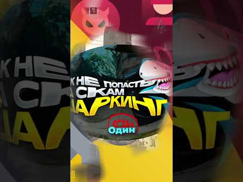 КАК НАЧАТЬ ТРЕЙДИТЬ СКИНАМИ КС2 | ОБМЕН STEAM #shorts #cs2 #кс #кс2 #трейд #скины #заработокстим