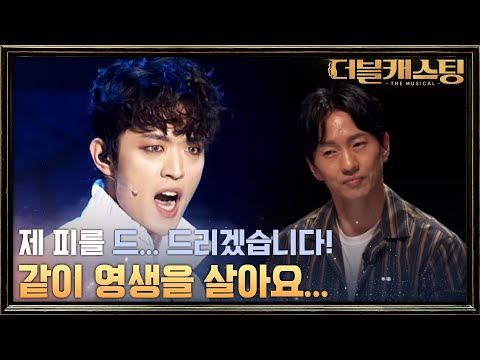 비주얼 대박 뱀파이어! 변희상의 뮤지컬 마마, 돈 크라이 '달콤한 꿈' | 더블 캐스팅 doublecasting EP.7