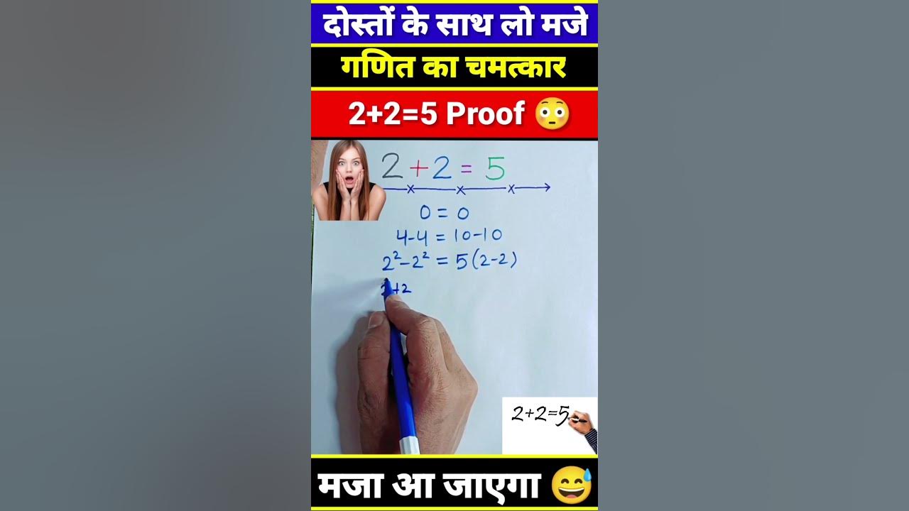 2 2 5 2 2 5 Proof 2 2 5 How Math Trick Simplification Trick 2-2-5-2-2-5-proof-2-2-5-how-math-trick-simplification-trick
