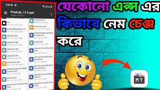 😲 How to Change Apps icon & Apps Name on Android (easy & no root)😈MT manager  screenshot 5