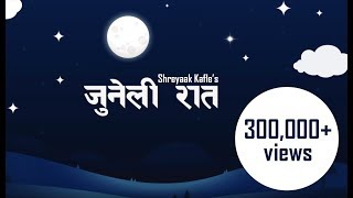 Juneli Raat - Shreyaak Kafle | Official audio | Raw Version chords