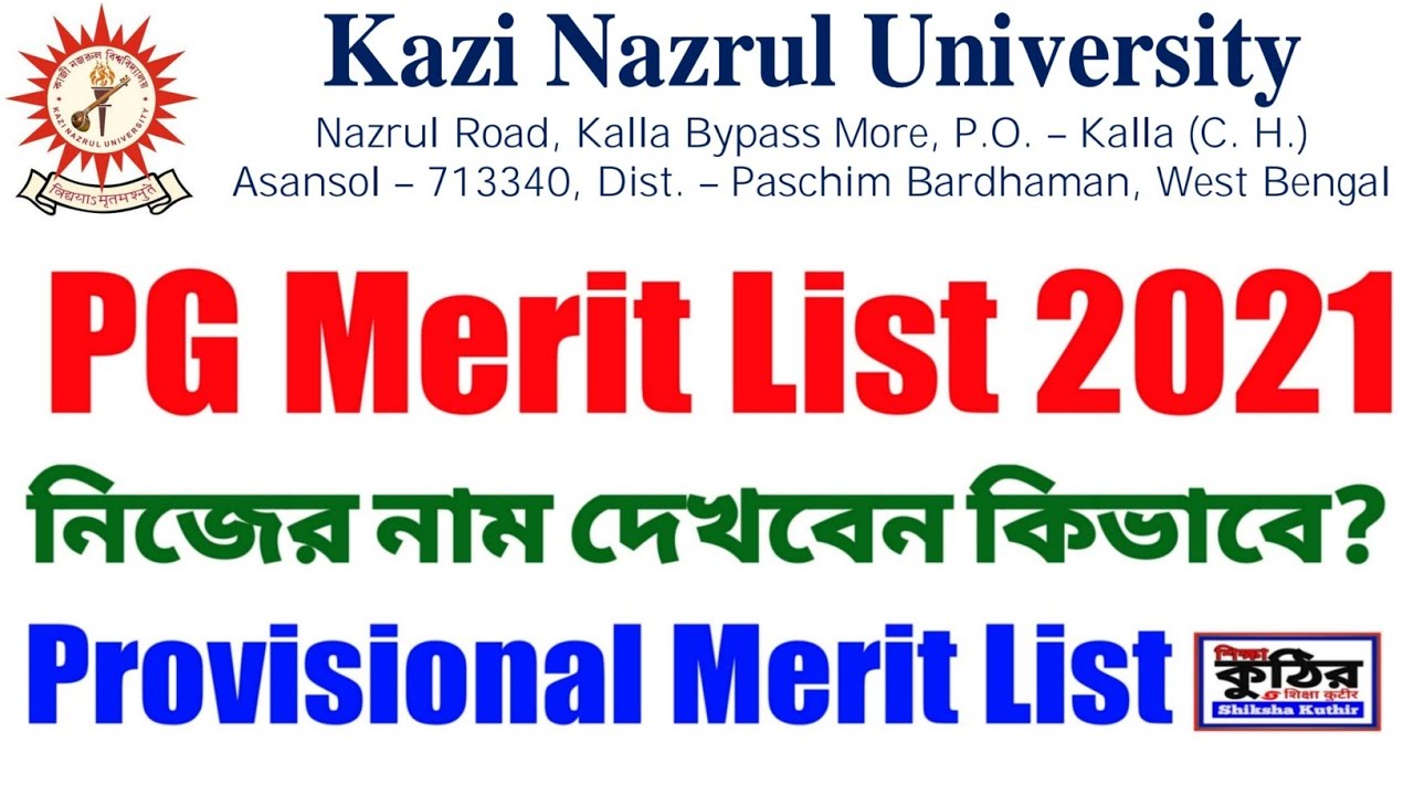 KNU PG Merit List 2021 কিভাবে নিজের নাম দেখবেন?