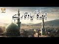 Watch Quran suniye Aur Sunaiye - 9th November 2018 - ARY Qtv Online In HD