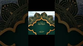 Surah Al Fatiha 001 Omar Al Darweez الدريويز