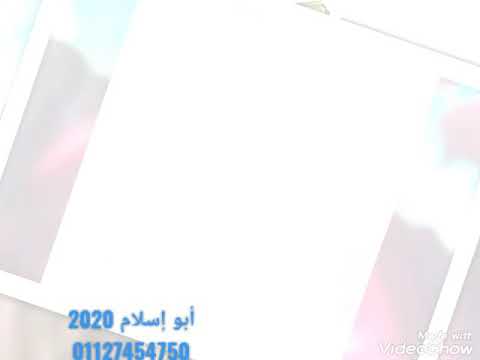يادنيا لما تضيقي