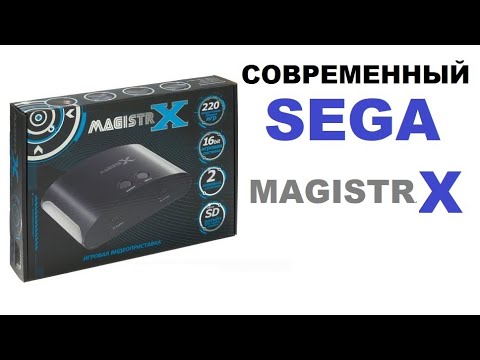 Videó: A SEGA Felállítása