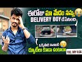 ఈరోజు మా మేడం నన్ను Delivery Boy చేసేసింది | #kuwait #viralvideo #trending #fulldayvlog #yt