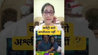 कमेंट्री करो अश्लीलता नहीं 🤭🤔 #viral #video #pakistan #cricket #pakistanidrama #shorts #pcb