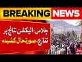 Chilas: Dispute Over Election Results Sparks Tension and Escalating Situation in the Area | Bol News