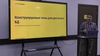 Конструируемые типы для доступа к БД