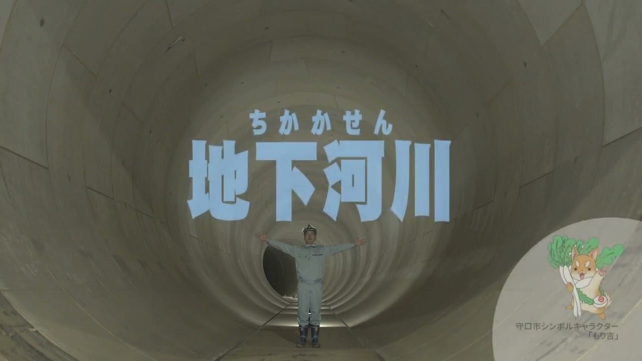 寝屋川流域総合治水対策啓発動画（出前講座）