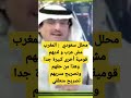 محلل سعودي المغاربة مش عرب مونديال قطر 2022  المغرب 2022 وليد الركراكي