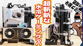 超斬新な「水冷ゲーミングPC」が爆誕！最高難度な配管に挑戦！【アクアPC#05】