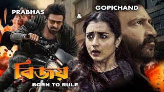 Bijay Born To Rule | New South To Bengali Dub Movie | Prabash, Trisha, Gopi Chchand, Prakash Raj