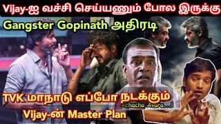 Vijay அரசியல் ah வெச்சி செய்யணும் போல இருக்கு, Gangster Gopinath அதிரடி | Time pass space full lates