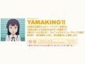 YAMAKING&#39;!!第11回