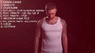 ЕГОР КРИД| ТОП 10 ТРЕКОВ 2015-2023 ГОД!| МУЗЫКА В МАШИНУ| EGOR KReeD| TOP 10 TRACKS 2015-2023