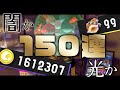 【神引き！？】ホラガイカンストしたのでガチャの闇を暴くぞ！！【スプラトゥーン3】【Splatoon3]