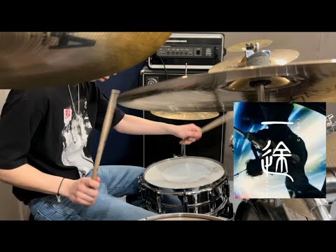 一途/King Gnu Drum Cover