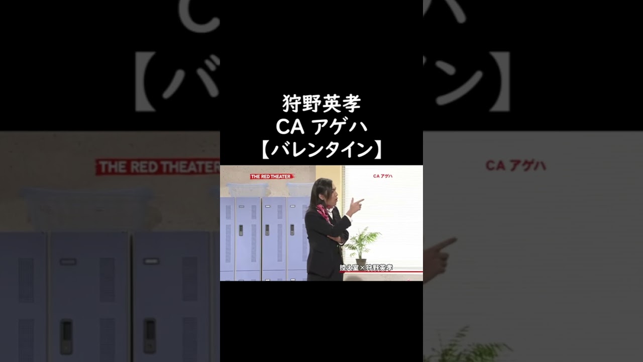 アゲハのバレンタインが面白過ぎるｗｗｗ