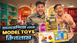 মালয়েশিয়া থেকে মডেল টয়েস কিনলাম | My New Model Toys | Malaysia Toys Shop | Rakib Hossain screenshot 4