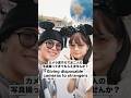 カメラ渡すのでお二人の写真撮ってきてもらえませんか?inディズニー🏰👸🏼