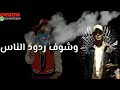 اجدد حاله واتس ابو الشوق الناس كلها حباني اجدد حاله واتس ابو الشوق الناس كلها حباني