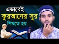            qari anamul hasan sadi   