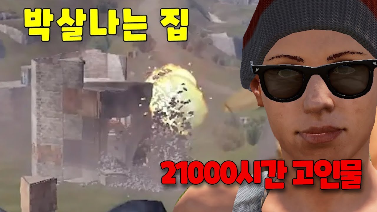 스트리머 서버인데 로켓 300발을 들고 레이드를 왔다.. 근데 집주인이 썩은 고인물【러스트 스트리머서버】