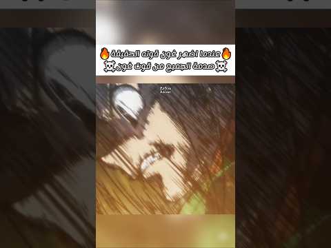 عندما اضهر غون قوته الحقيقة هنتر هنتر اكس هنتر انمي Hunterxhunter Anime سبيستون غون تصميمي كيلوا