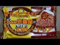 【マルハニチロ】 coco壱番屋 チーズカレードリア